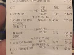 账单-NIUNIUPARK和牛螃蟹(龙湖杭州滨江天街店)