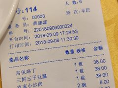 账单-马凯餐厅(长椿街店)