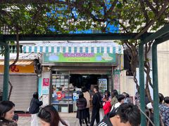 -澳门长洲糯米糍(柯打苏沙街店)