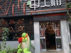 门面-甲大帅·甲鱼·椰子鸡主题餐厅(唐家店)