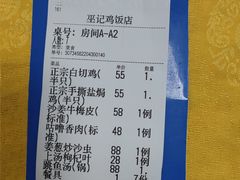 -巫记鸡饭店
