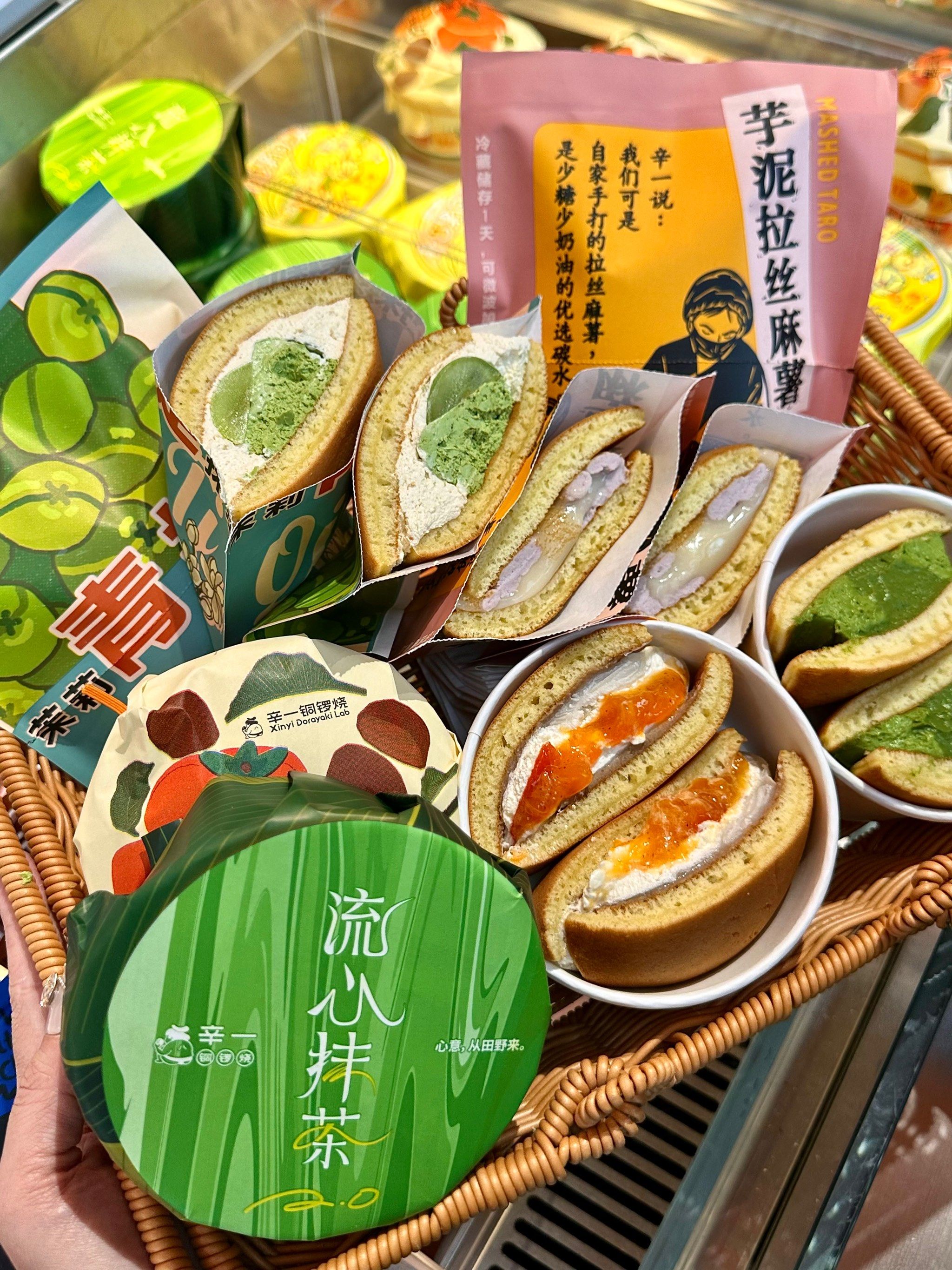 长安新开的铜锣烧 都给我冲🥰