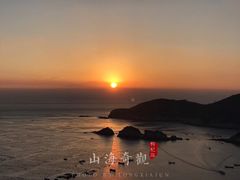 -枸杞岛