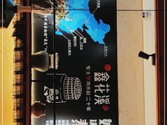 -鑫花溪牛肉米粉(东环大润发店)