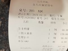 -万荣烤鸭店·北京菜(天坛店)