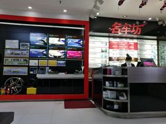 -名车坊威固授权汽车贴膜隐形车衣(世纪大道店)
