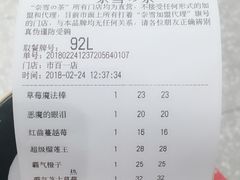 账单-奈雪的茶(市百一店)