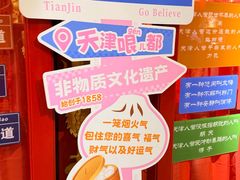 -狗不理(水上北路旗舰店)