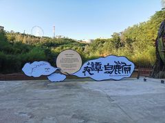 -白鹿原影视城