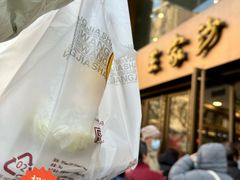 -王家沙点心店(南京西路总店)