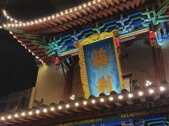 -梅利汴京烤鸭•开封豫菜地标店(东大街店)