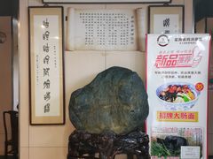-富源春面馆(四川北路店)