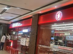 -喜家德虾仁水饺(长泰广场店)