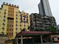 -7天酒店(广州动物园黄花岗地铁站店)