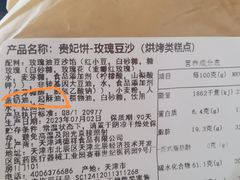 -祥禾饽饽铺·中式糕点(天津河东美福园店)