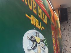 -飞尝蚝·顺德菜·鱼生(顺德总店)