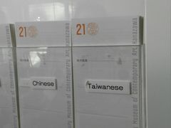 -金泽21世纪美术馆