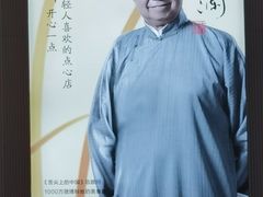 -蔡澜点心·粤菜(月星环球港店)