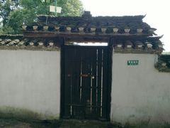 -周立波故居