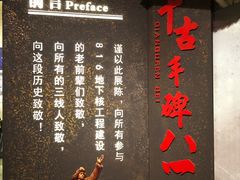 -816工程景区