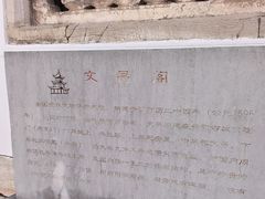 -文昌阁