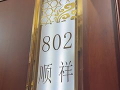 -金时代顺风大酒店(协泰店)