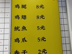 -老王烤鸡腿(高岭小区店)