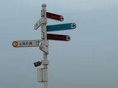 -长岛南北长山旅游景区