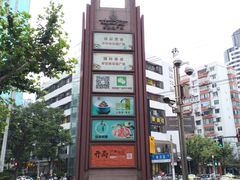 -梅龙镇广场