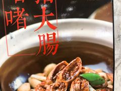 -御口福(王圣堂店)