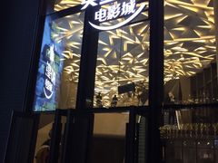-英皇UA电影城(瑞虹天地月亮湾)