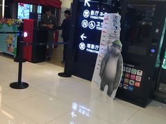 -保利国际影城(万家邻里店)