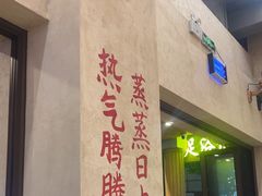 -黔哆哆地摊酸汤火锅(清湖店)