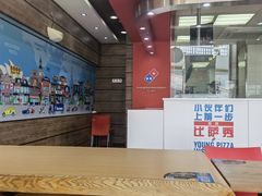 -达美乐比萨(东高地店)