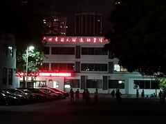 -广州羽毛球中心羽毛球馆