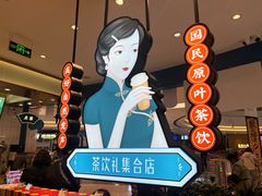 -尚木兰亭茶饮(吾悦广场店)