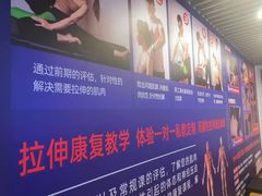-AK健身普拉提拉伸私教馆(中八店)