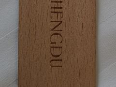 -成都凯宾斯基饭店