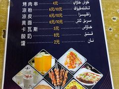 菜单-老字号故乡烤肉店(总店)