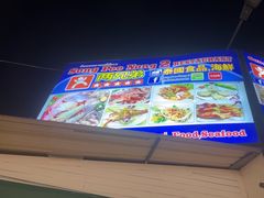 -两兄弟Song Pee Nong(2号店)