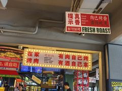 -齐市马佳地摊烤肉