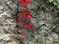 -杭州灵山景区