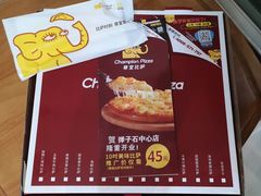 -尊宝比萨(较场口店)