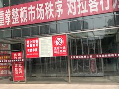 -潘家园桥国际眼镜城