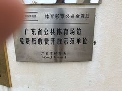 -珠海市体育中心-游泳馆