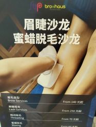 -Browhaus眉睫沙龙