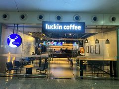 -瑞幸咖啡(深圳宝安机场国内到达厅店)