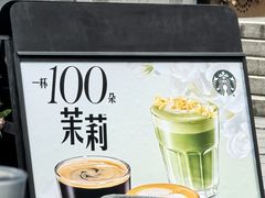 -星巴克臻选(扬州瘦西湖文化广场店)