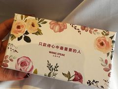 -王品牛排(佛山南海万科广场店)