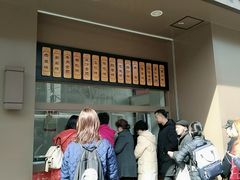-五芳斋(中山大道总店)